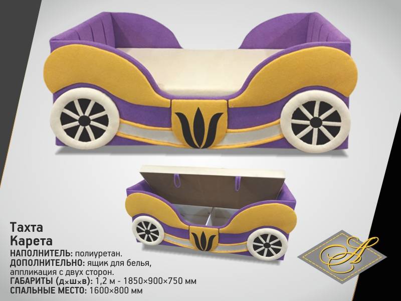 детская кровать-тахта карета в Нижневартовске