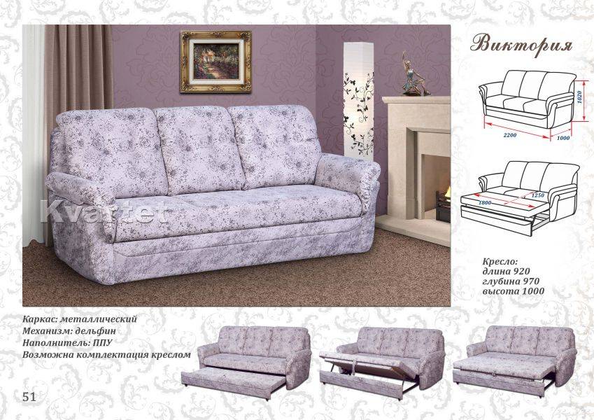 раскладной диван виктория в Нижневартовске