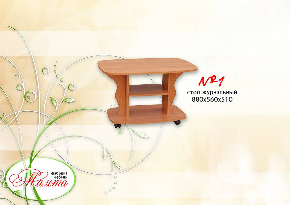 стол журнальный №1 в Нижневартовске