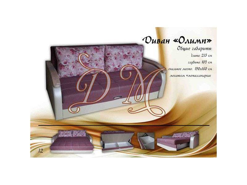 диван олимп в Нижневартовске