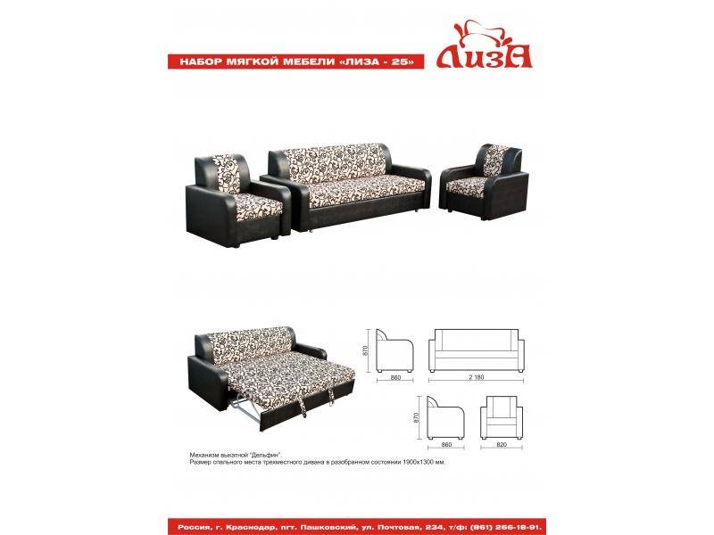 диван прямой лиза 25 в Нижневартовске