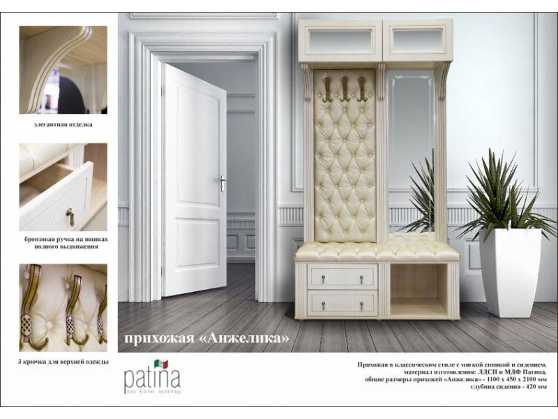 светлая прихожая анжелика в Нижневартовске