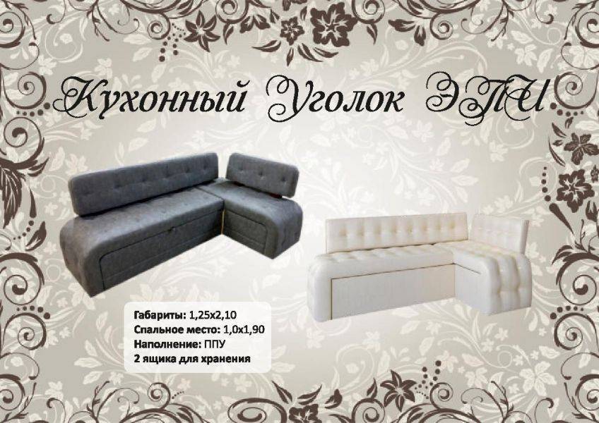 кухонный уголок в Нижневартовске