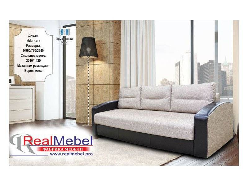 диван-кровать магнат в Нижневартовске