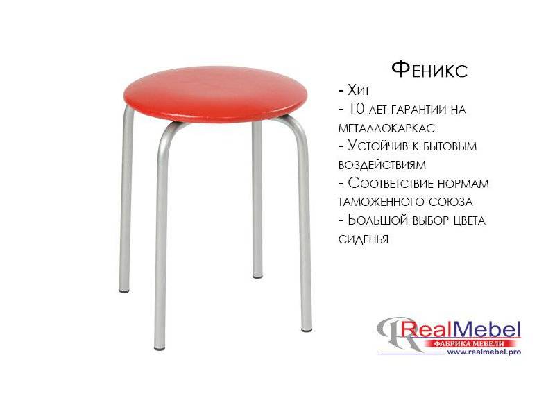 табурет феникс (ст 06) в Нижневартовске