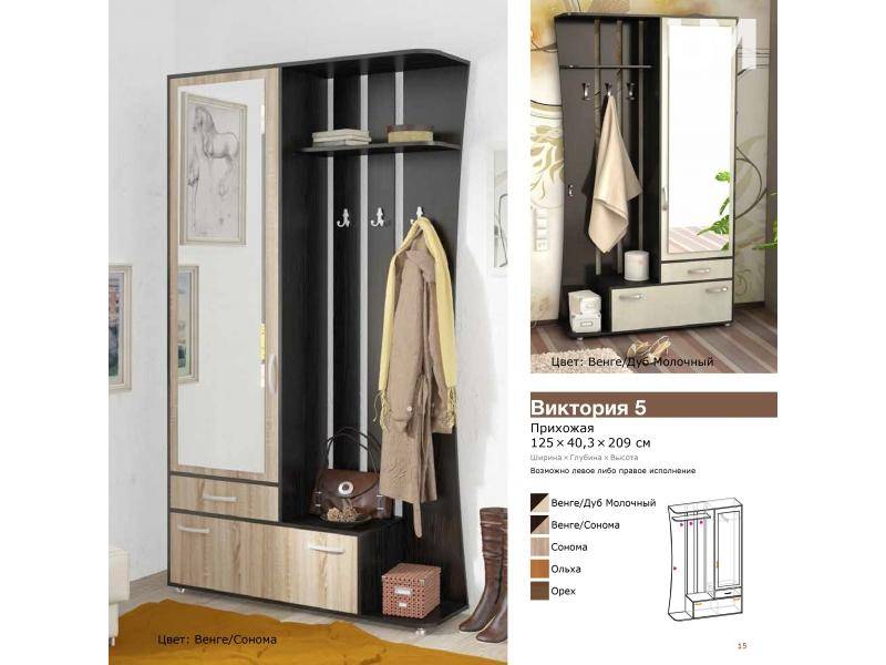 прихожая виктория 5 в Нижневартовске