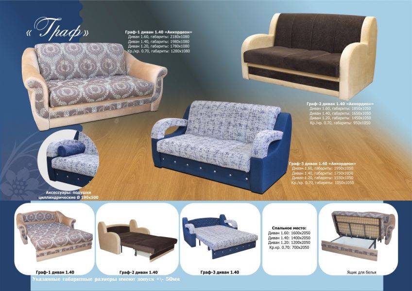 диван аккордеон граф в Нижневартовске