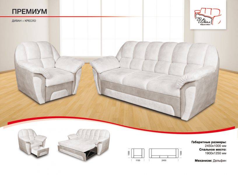 диван комфортный премиум в Нижневартовске