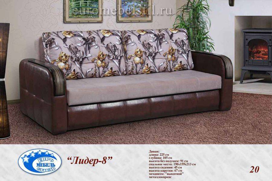 диван прямой лидер 8 в Нижневартовске