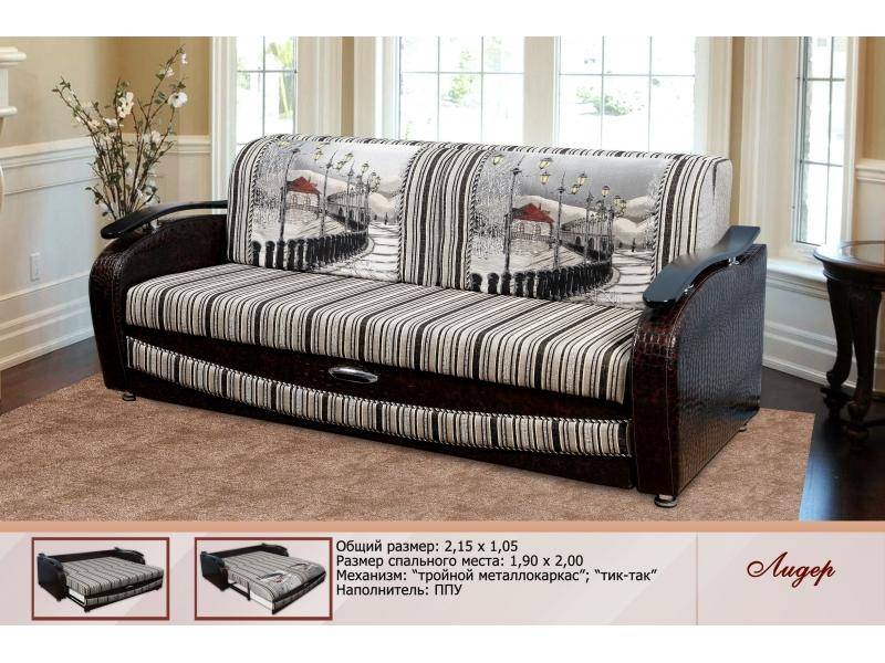 диван прямой лидер в Нижневартовске