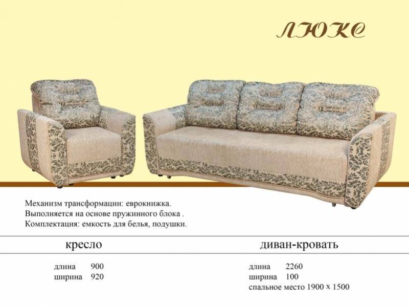 диван прямой люкс в Нижневартовске
