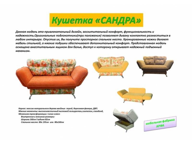 яркий клик-кляк диван сандра в Нижневартовске