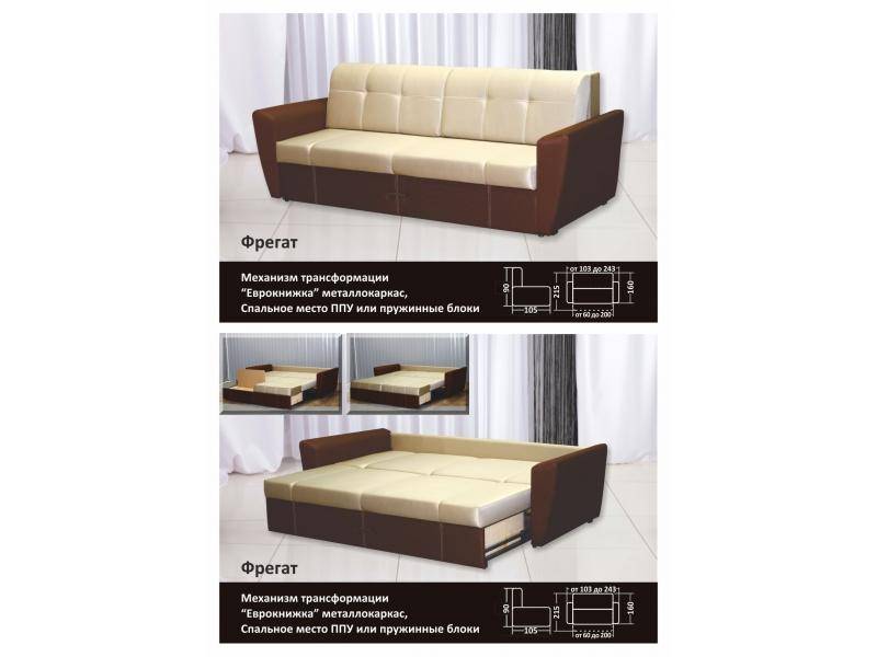 диван прямой фрегат в Нижневартовске