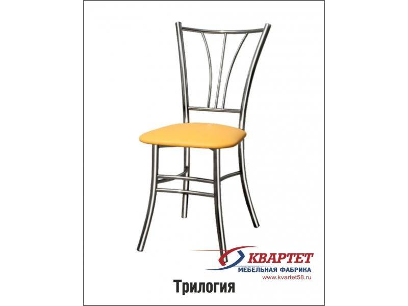 стул трилогия в Нижневартовске