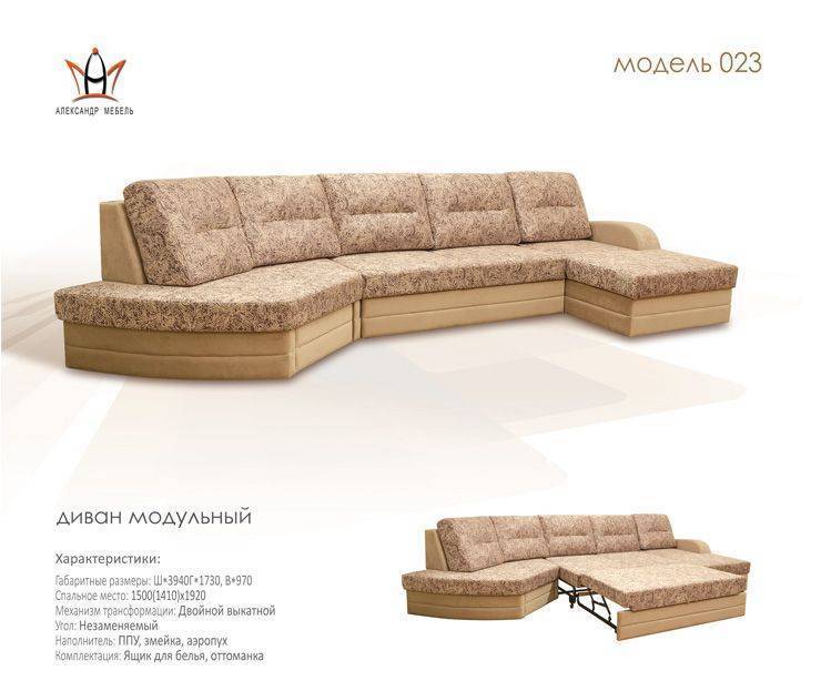 большой диван модульный в Нижневартовске