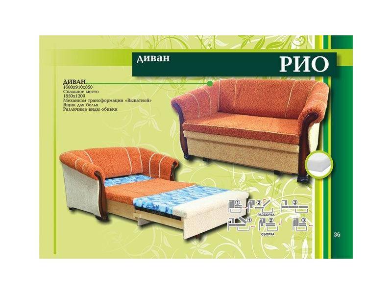 диван прямой рио в Нижневартовске