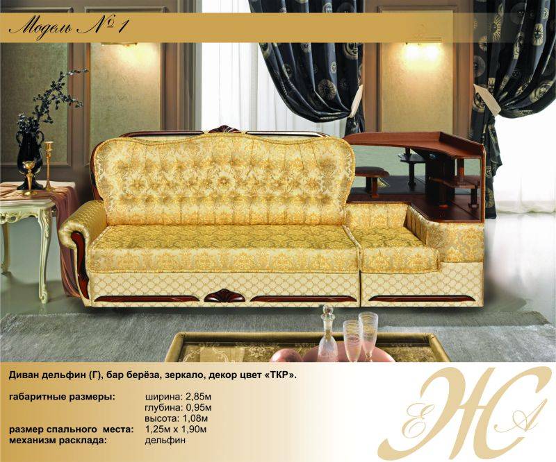 диван прямой с баром модель 1 в Нижневартовске