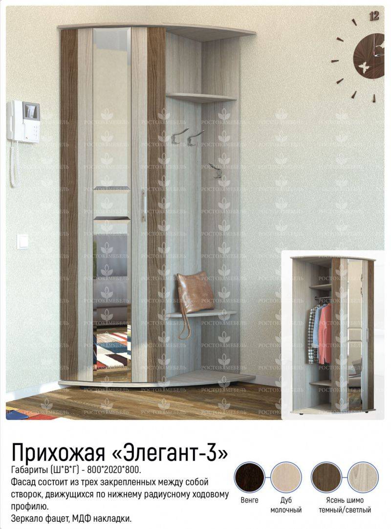 прихожая элегант 3 в Нижневартовске