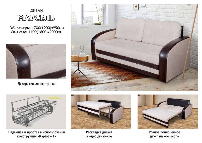 прямой диван марсель в Нижневартовске