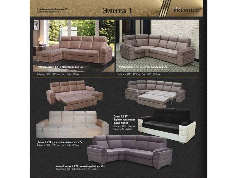 диван элита 1 в Нижневартовске