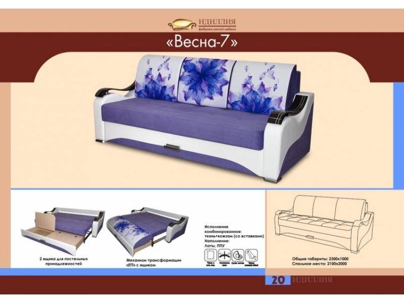 диван прямой весна 7 в Нижневартовске