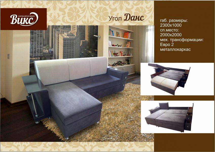 угловой диван данс в Нижневартовске