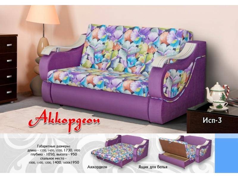 прямой диван аккордеон в Нижневартовске