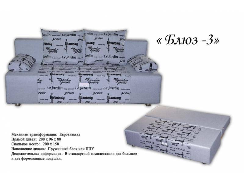 прямой диван блюз 3 в Нижневартовске