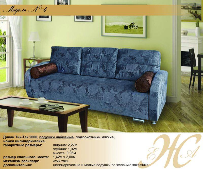 прямой диван модель 4 в Нижневартовске
