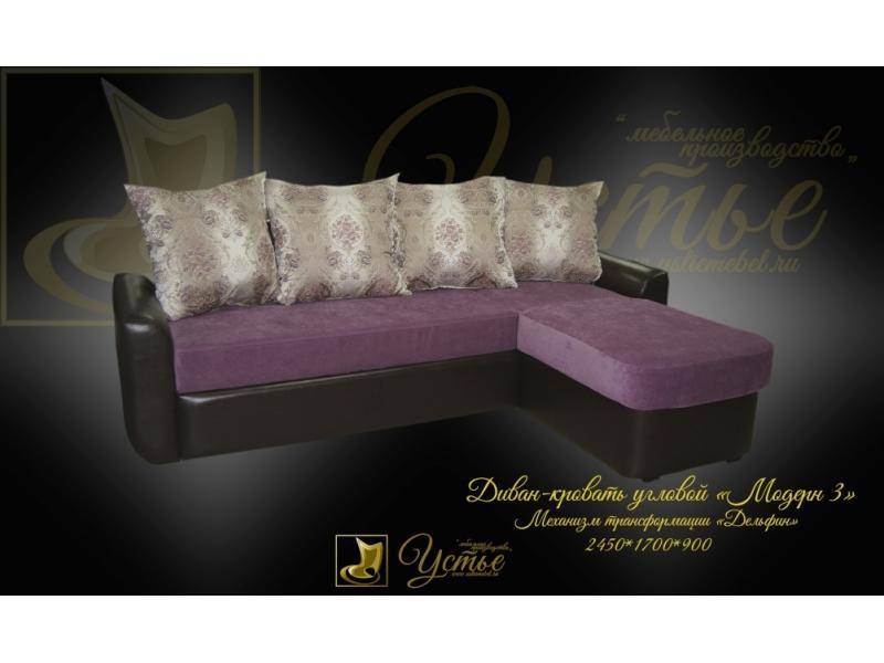диван-кровать угловой модерн 3 в Нижневартовске