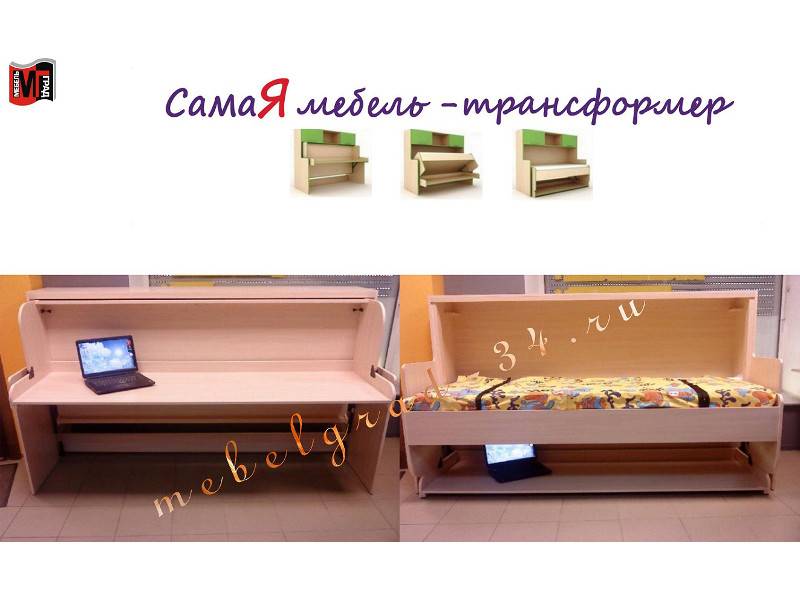 стол-кровать элодия трансформер в Нижневартовске
