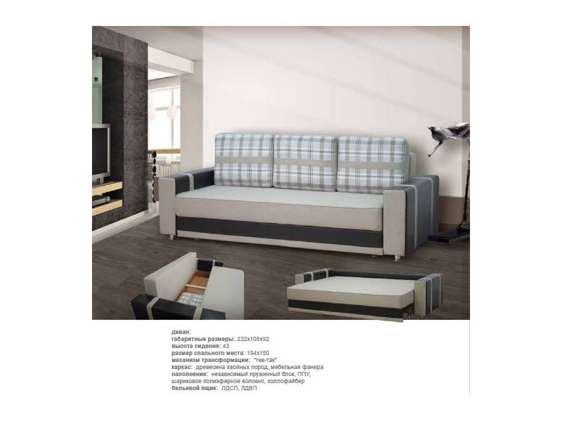 диван прямой лорд в Нижневартовске