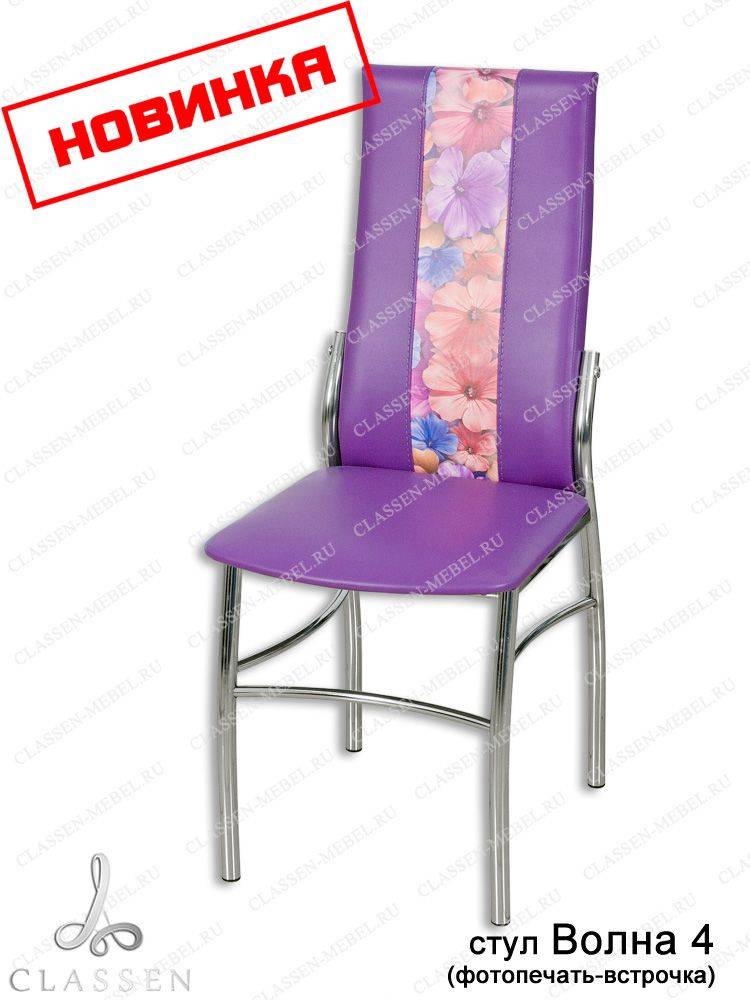 стул волна 4 в Нижневартовске