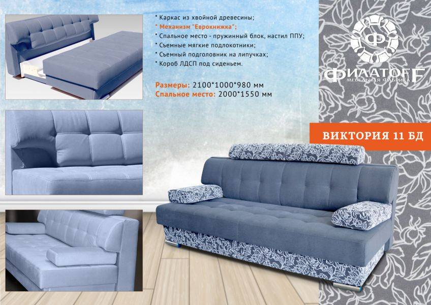 прямой диван виктория 11 бд в Нижневартовске