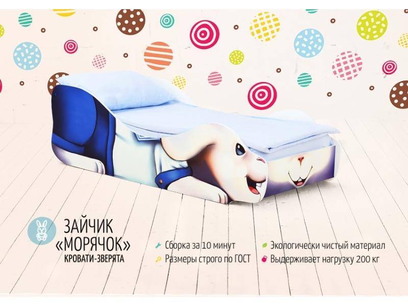 кровать детская зайчик морячок в Нижневартовске
