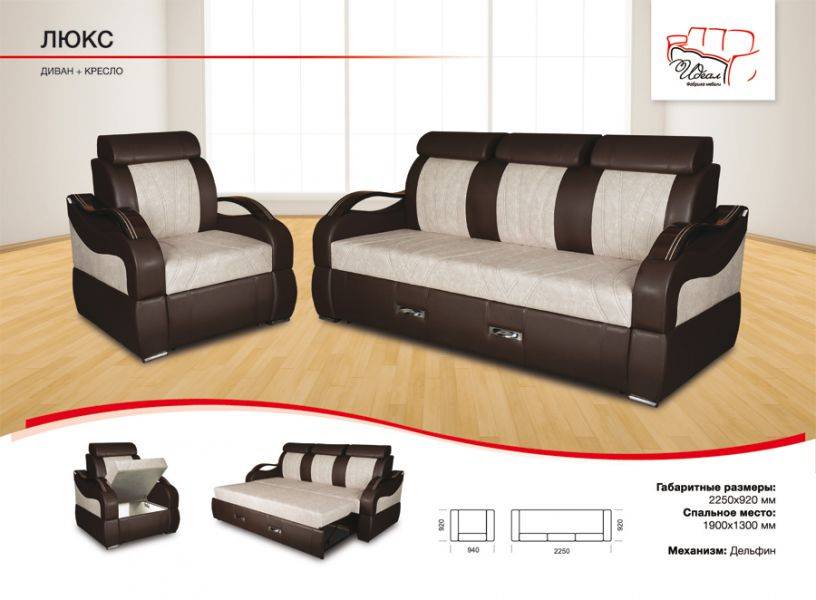диван с подлокотниками люкс в Нижневартовске