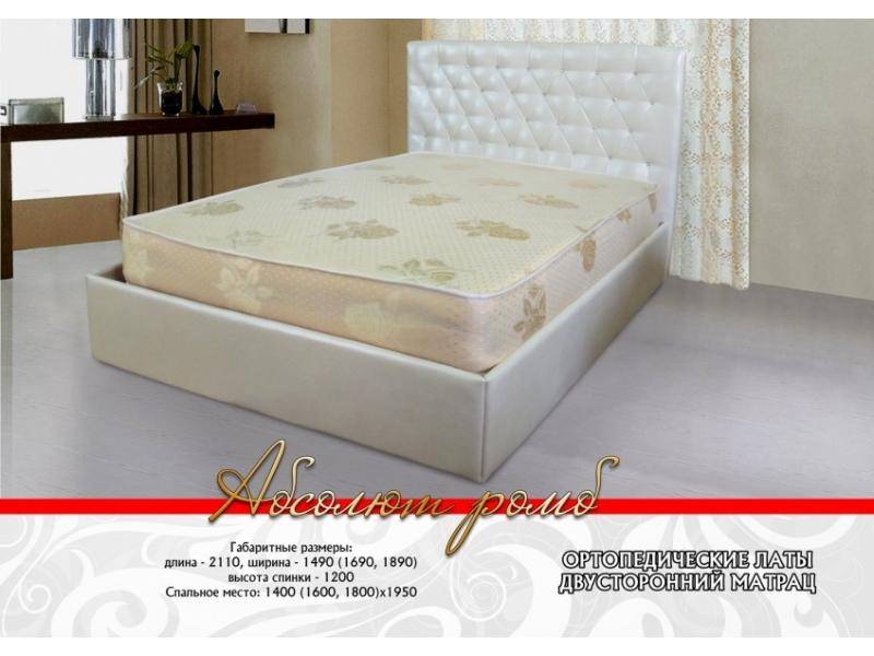 кровать абсолют ромб в Нижневартовске