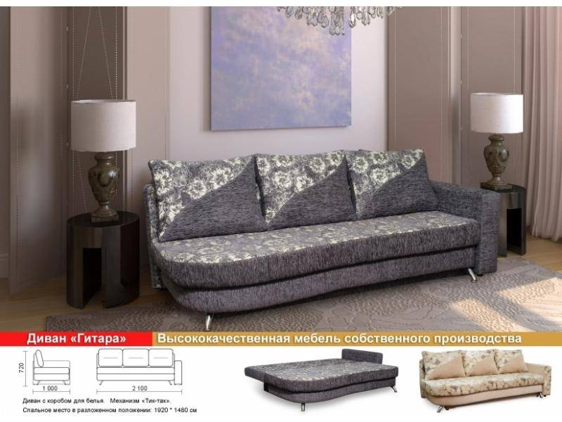 прямой диван гитара в Нижневартовске