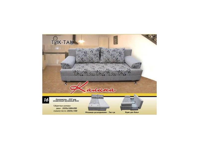 диван тик-так калина в Нижневартовске