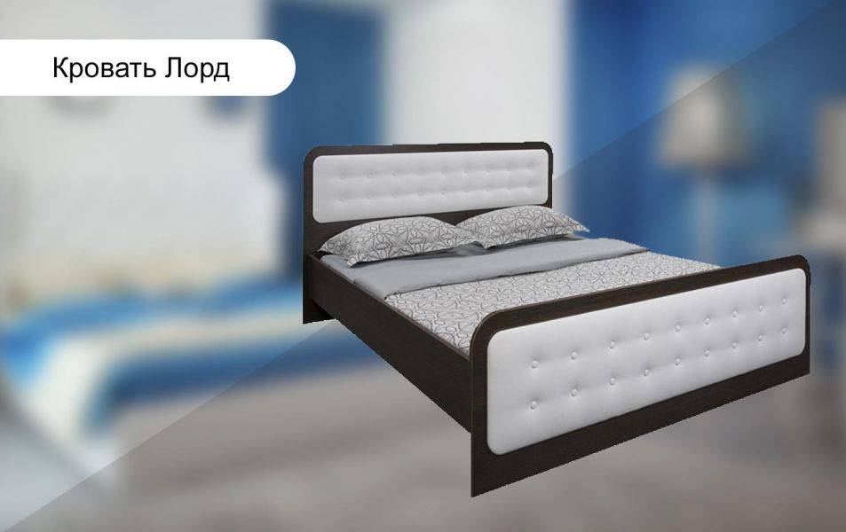 двуспальная кровать лорд в Нижневартовске