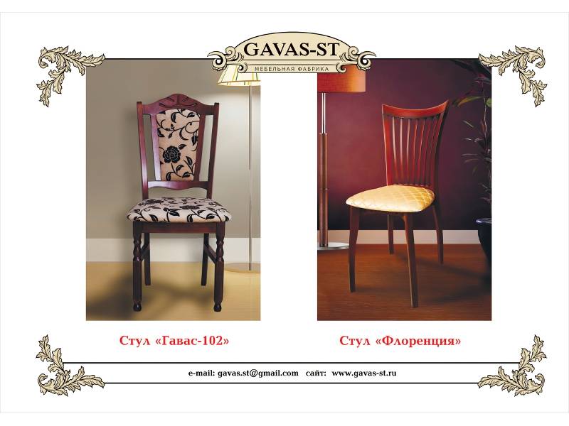 стул флоренция в Нижневартовске