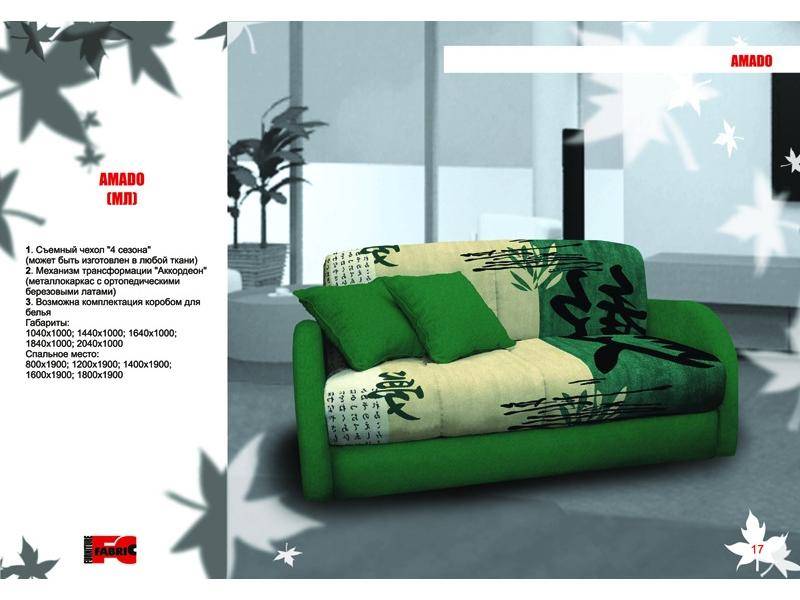 диван амадо (мл) в Нижневартовске