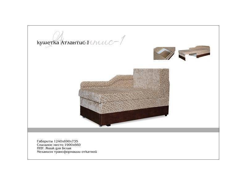 кушетка атлантис 1 в Нижневартовске