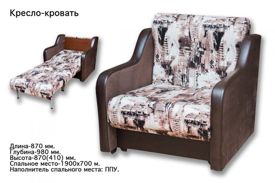 раскладное кресло-кровать в Нижневартовске