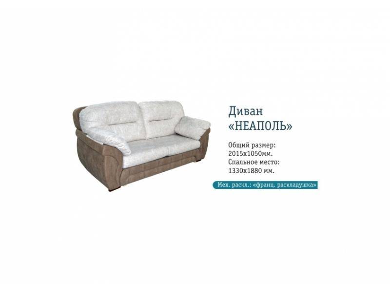 прямой диван неаполь в Нижневартовске