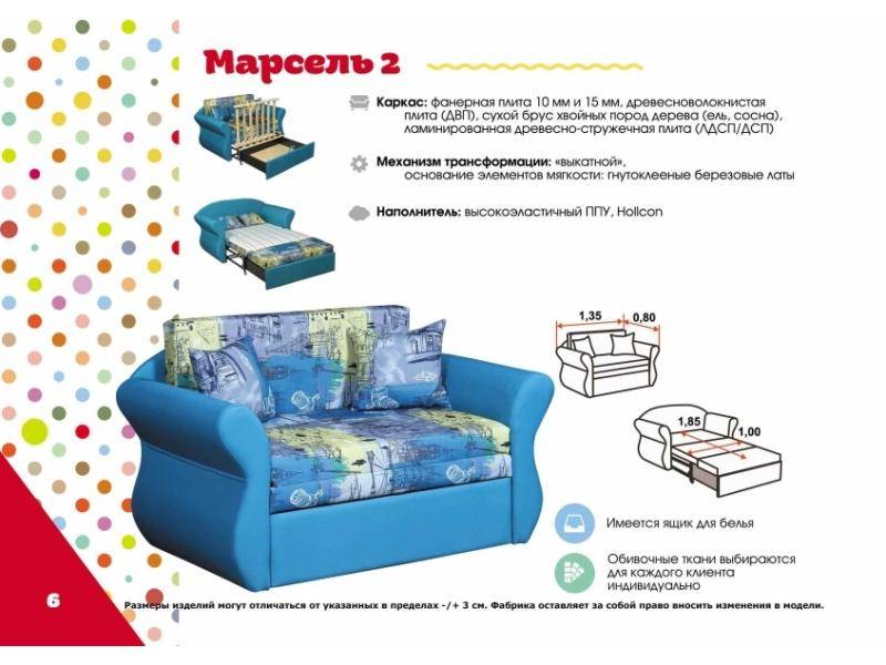 детский диван марсель 2 в Нижневартовске