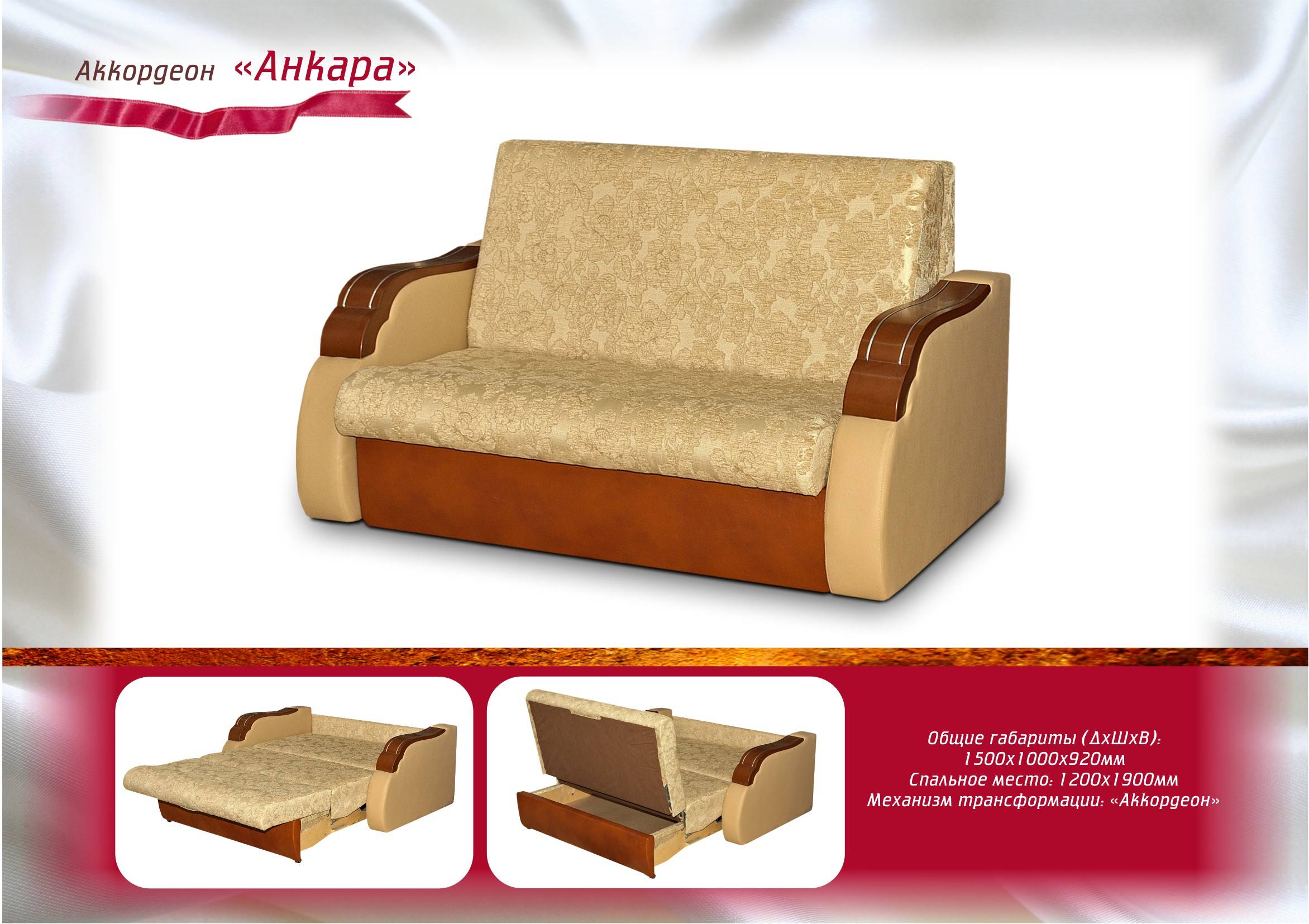 диван прямой анкара в Нижневартовске