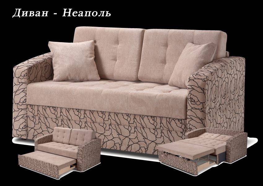 диван компактный неаполь в Нижневартовске