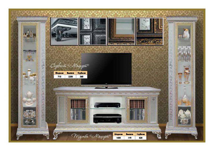 мебель в гостиную моцарт в Нижневартовске