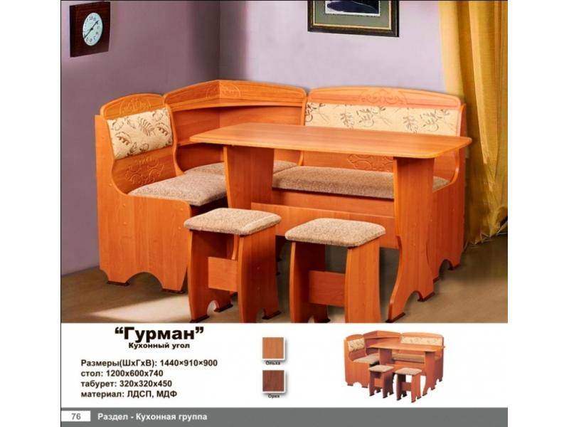 кухонный уголок гурман в Нижневартовске
